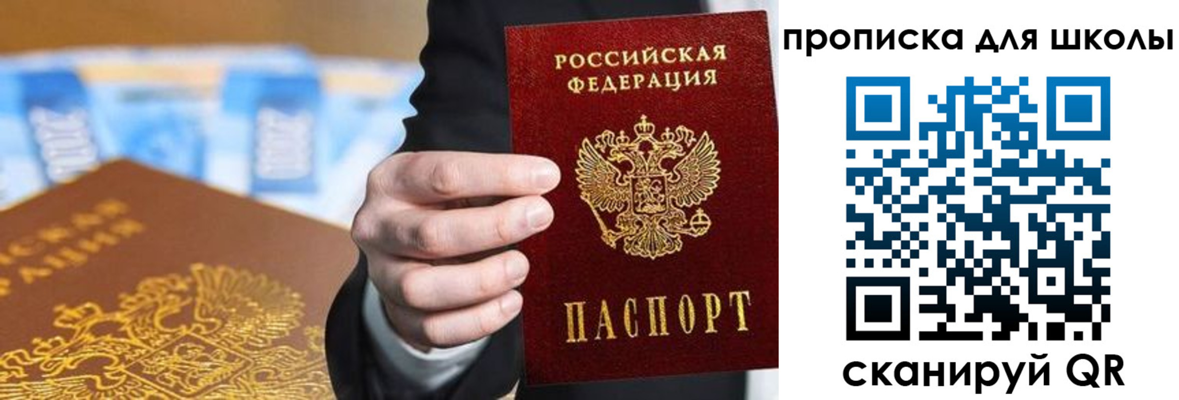 где прописаться в Железногорске