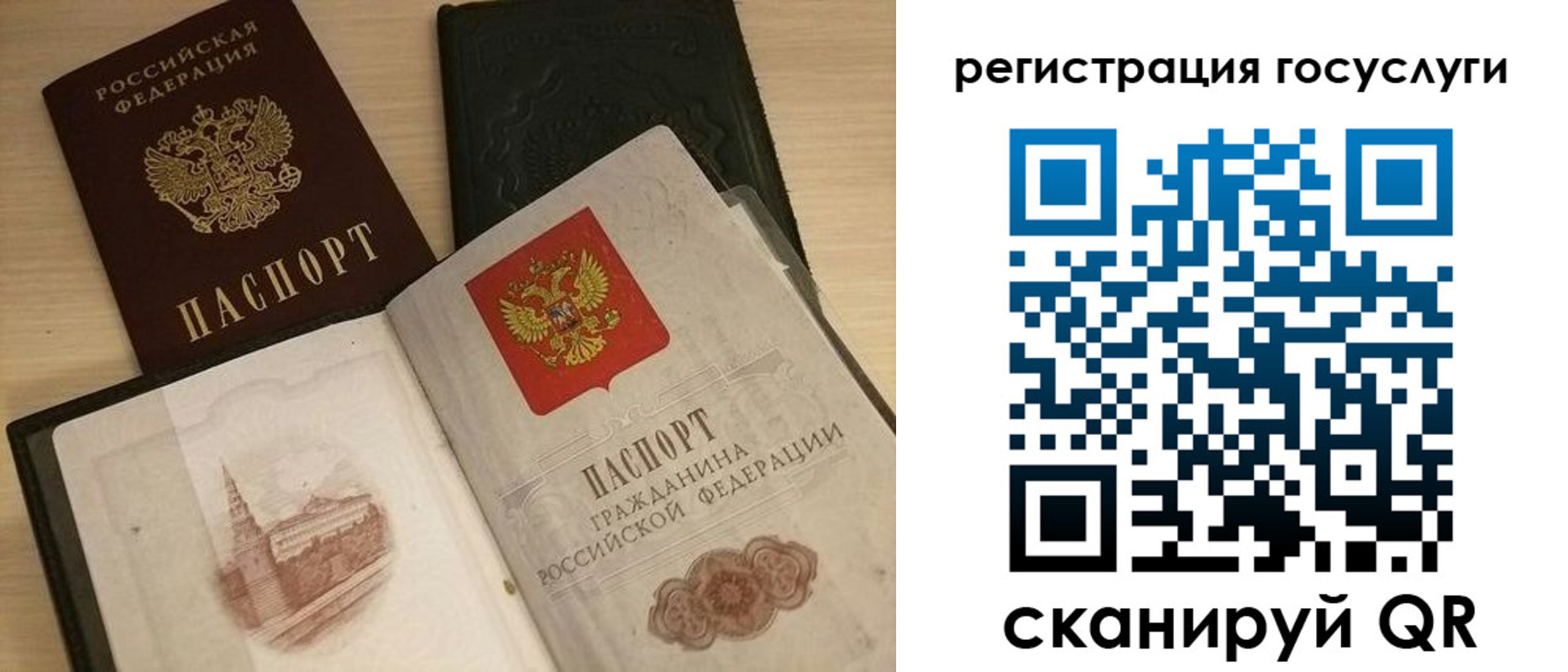 временная регистрация недорого в Железногорске