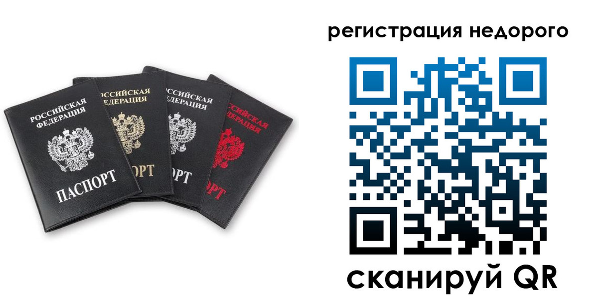 прописка для школы в Железногорске