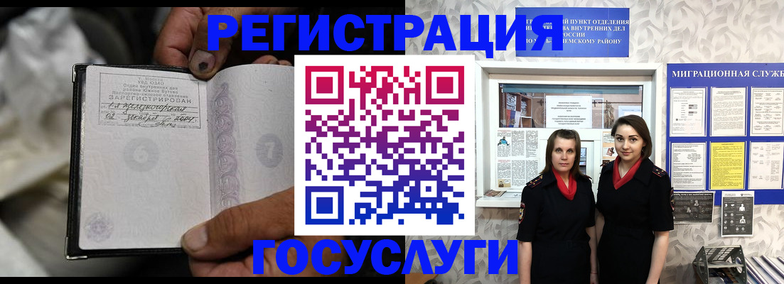 прописка в квартире в Железногорске