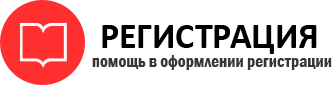 прописка в Железногорске id103740